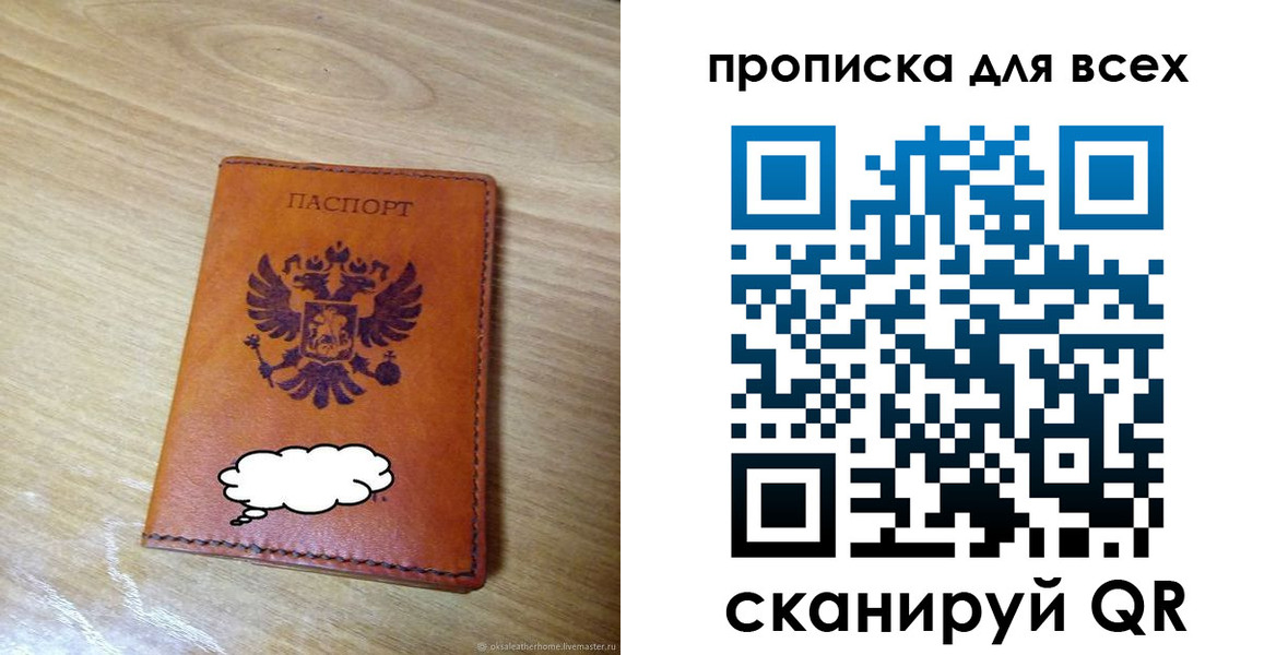 прописка от собственника в Касли