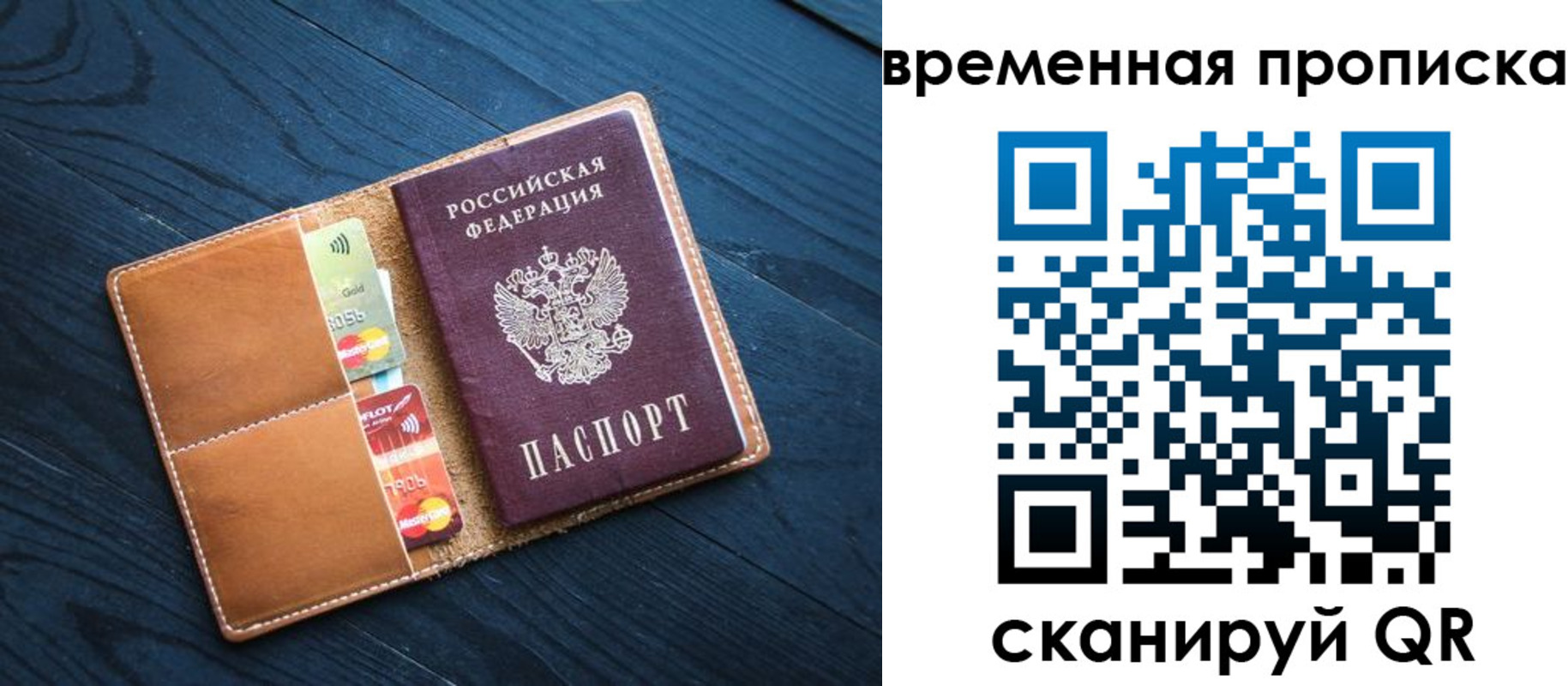 временная прописка в Касли
