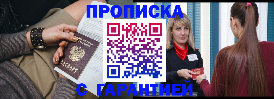 временная регистрация надежно в Касли