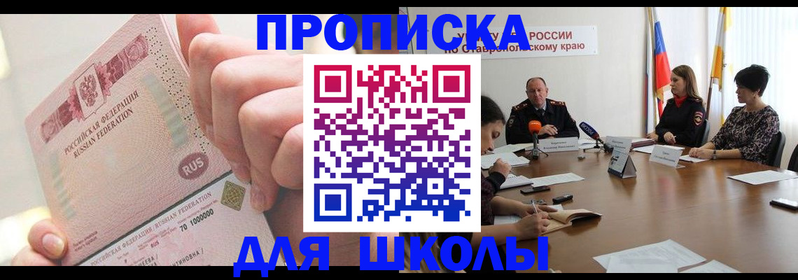 прописка от собственника в Касли