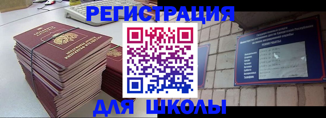 временная регистрация 2025 в Касли