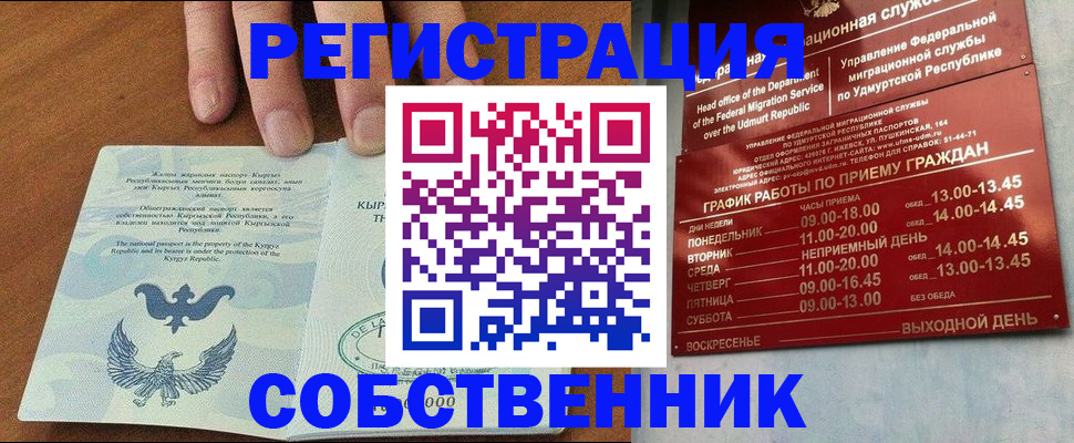 прописка поиск в Касли