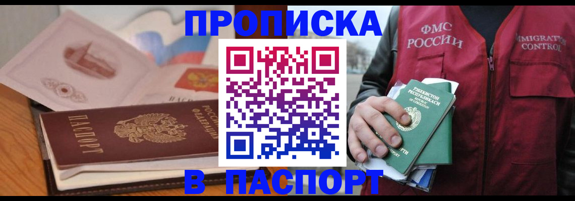 временная регистрация недорого в Касли