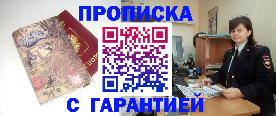 временная регистрация собственник в Касли