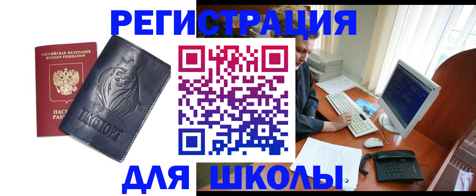временная регистрация надежно в Касли