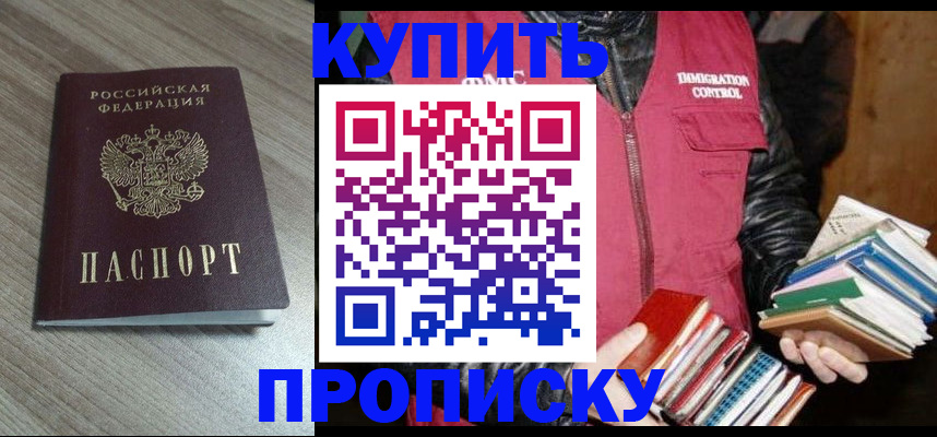 прописка регистрация в Касли
