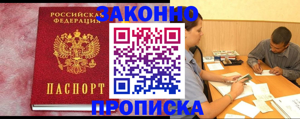 прописка гарантия в Касли