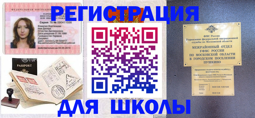 временная регистрация госуслуги в Касли